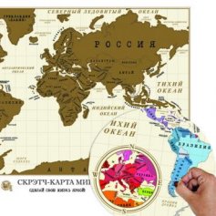 Скрэтч-карта мира "Truemap"