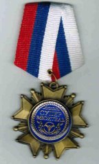 Медаль "Супер водитель"