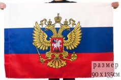 Флаг Штандарт Президента 90х135