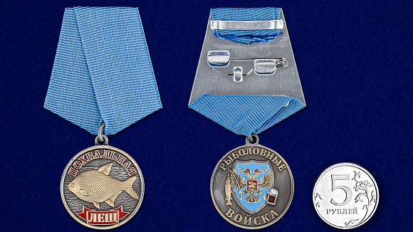 Медаль с удостоверением "Лещ" в наградном футляре