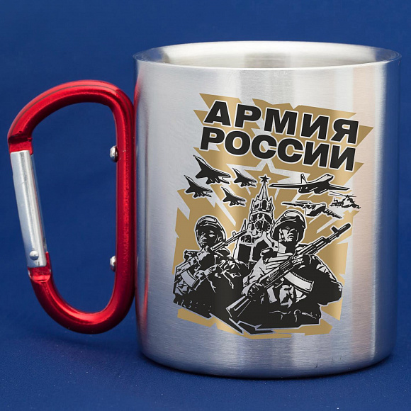 Кружка-карабин "Армия России"