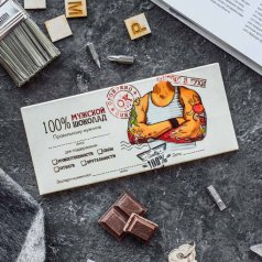 Шоколад "100% Мужской шоколад-3"