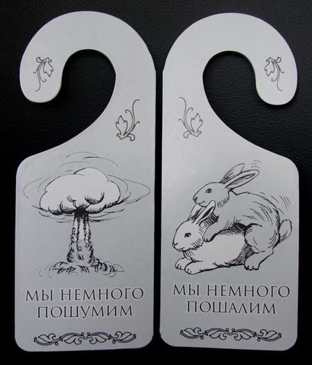 Табличка дверь "Мы немного пошалим"