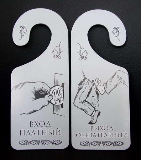 Табличка дверь "Вход платный"