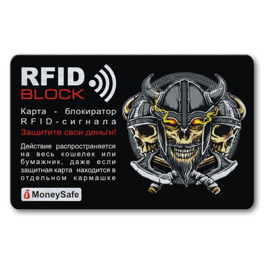 Защитная RFID-карта