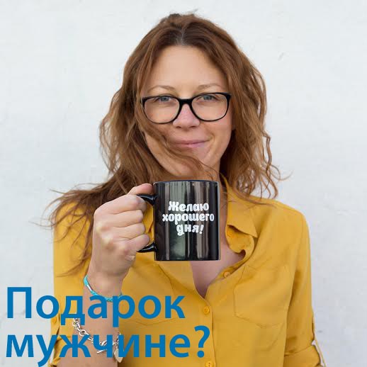 Кружка "Хорошего дня - фак ю"