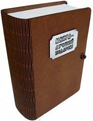 Набор "Книга лучший подарок"