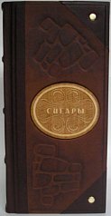 Книга кож переплет "Сигары"