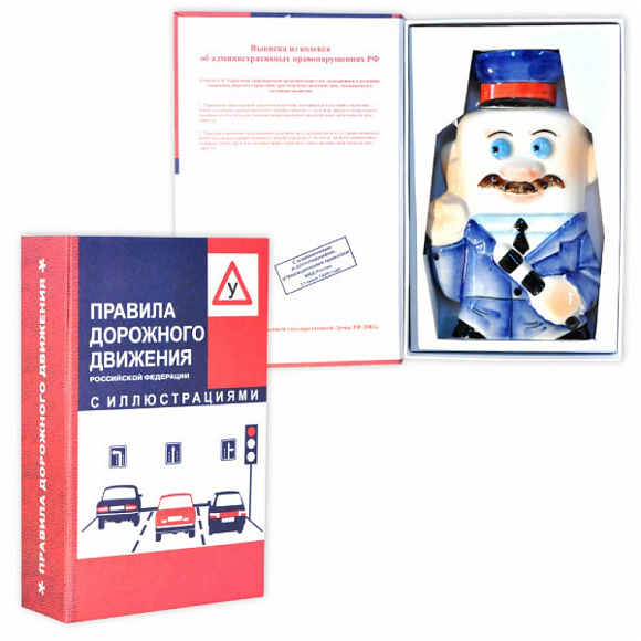 Книга-шкатулка "Правила дорожного движения" с керам. флягой