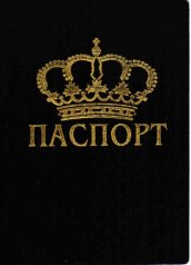 Обложка паспорт "Корона"