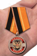 Медаль "Ветеран Пивных войск"