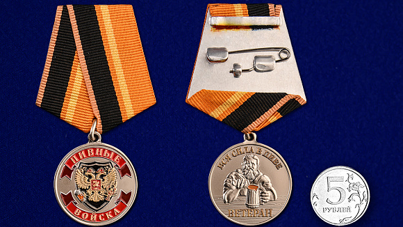 Медаль с удостоверением "Пивные войска" в наградном футляре