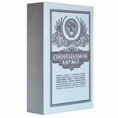 Книга-ложемент под бутылку