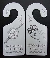 Табличка дверь "Все ушли в интернет"