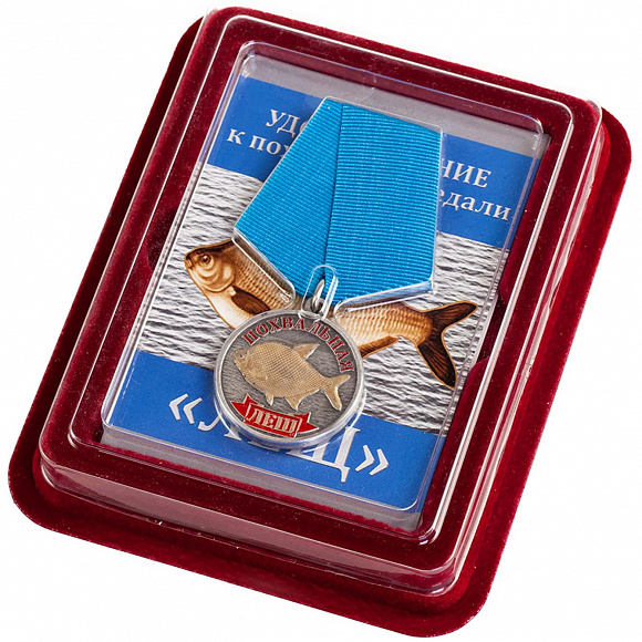 Медаль с удостоверением "Лещ" в наградном футляре
