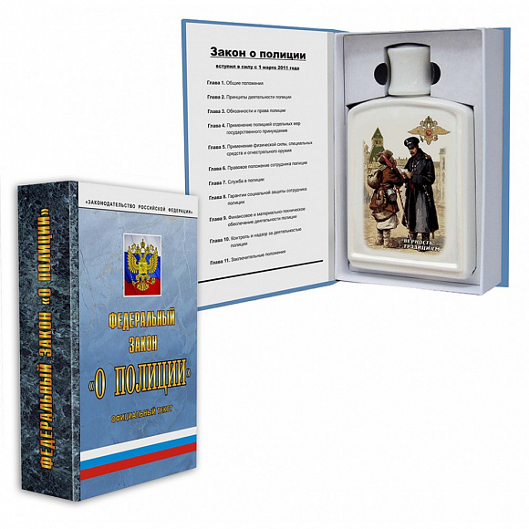 Книга-шкатулка "Закон о полиции" с керам. флягой