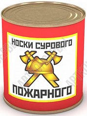 Носки сурового пожарного
