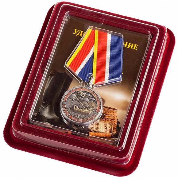 Медаль с удостоверением "Время на рыбалке" в наградном футляре
