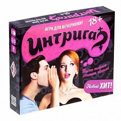 Игра настольная "Интрига"