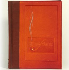 Книга кожаный переплет "Трубки"