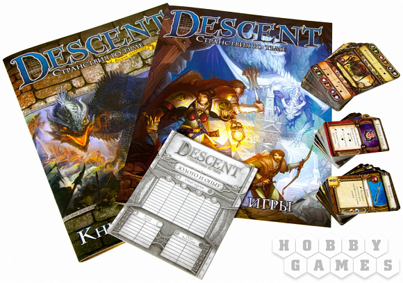 Настольная игра "Descent. Странствия во тьме"