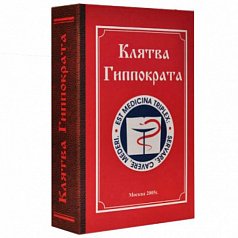 Книга-ложемент под бутылку