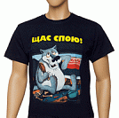 Футболка "Щас спою"