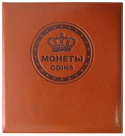 Альбом для монет светло-коричневый