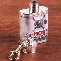 Фляжка "Моя заначка", 30 мл