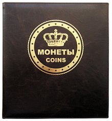 Альбом для монет кожа коричневая