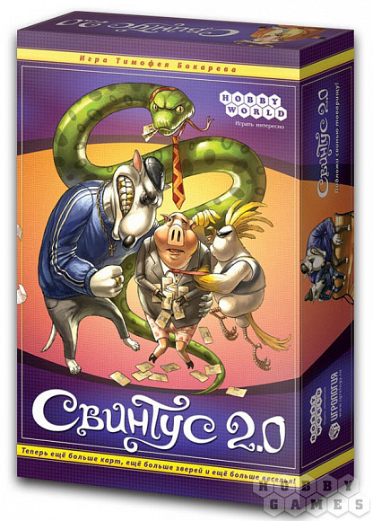 Настольная игра "Свинтус 2.0" 