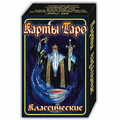 Гадальные карты Таро классические