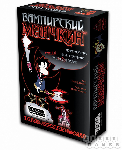 Настольная игра "Вампирский Манчкин"