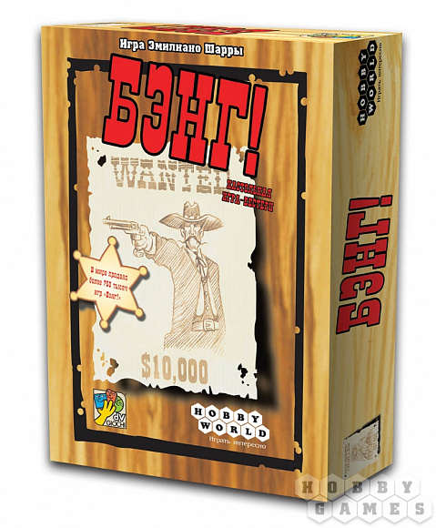 Настольная игра "Бэнг!"