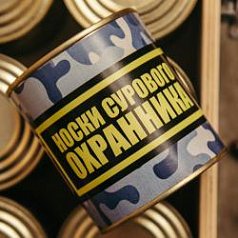 Носки сурового охранника