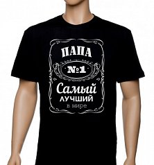 Футболка шелк. "Папа № 1"