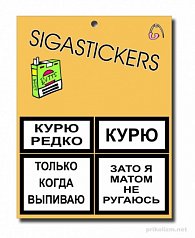 Наклейки на пачку сигарет