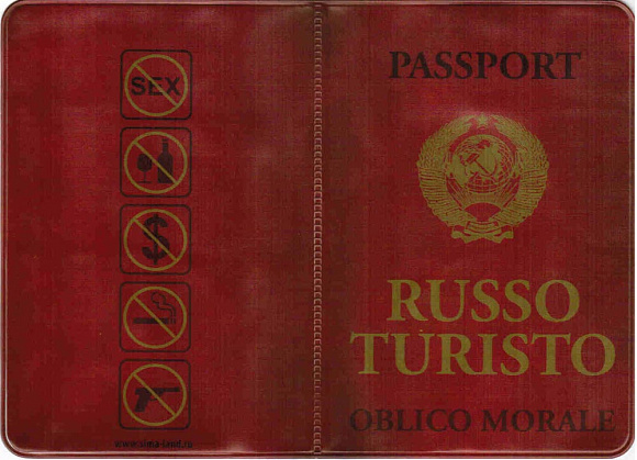 Обложка паспорт "Руссо Туристо"