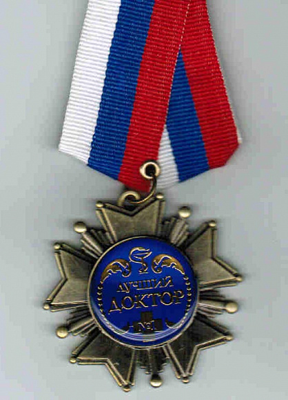 Медаль подложка "Лучший доктор"