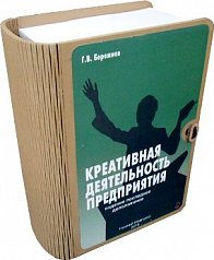 Набор "Креативная деятельность предприятия"